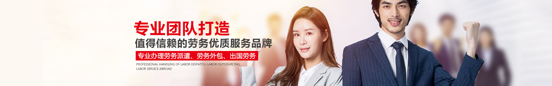 常德虹宇勞務(wù)有限公司_常德勞務(wù)外包|勞務(wù)咨詢(xún)服務(wù)|勞務(wù)派遣服務(wù)哪里好，招聘，出國(guó)勞務(wù)
