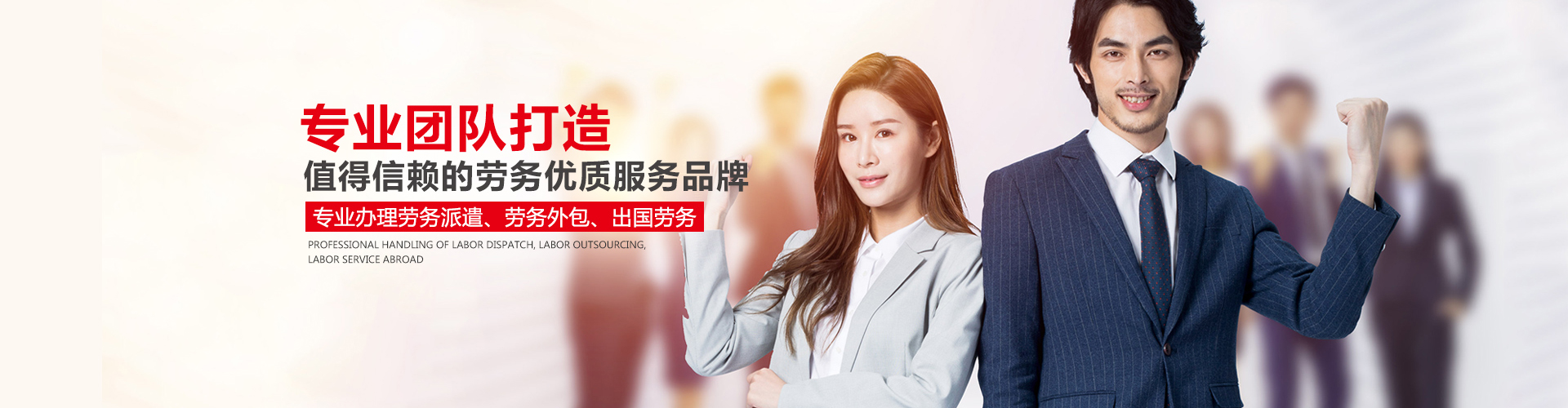 常德虹宇勞務(wù)有限公司_常德勞務(wù)外包|勞務(wù)咨詢(xún)服務(wù)|勞務(wù)派遣服務(wù)哪里好，招聘，出國(guó)勞務(wù)