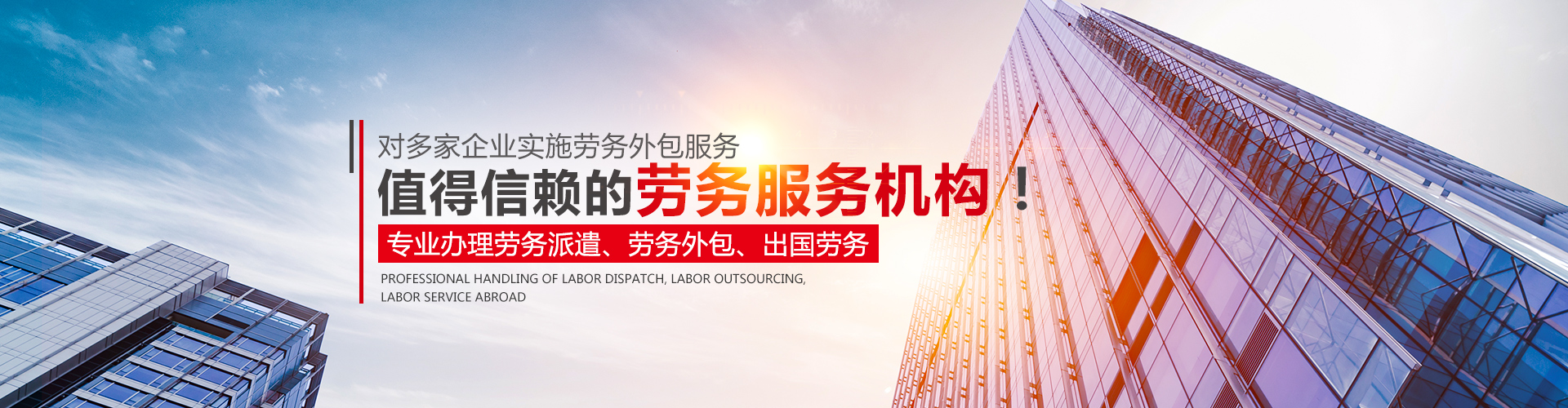 常德虹宇勞務(wù)有限公司_常德勞務(wù)外包|勞務(wù)咨詢(xún)服務(wù)|勞務(wù)派遣服務(wù)哪里好，招聘，出國(guó)勞務(wù)