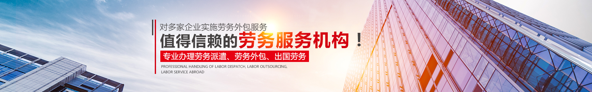 常德虹宇勞務(wù)有限公司_常德勞務(wù)外包|勞務(wù)咨詢(xún)服務(wù)|勞務(wù)派遣服務(wù)哪里好，招聘，出國(guó)勞務(wù)