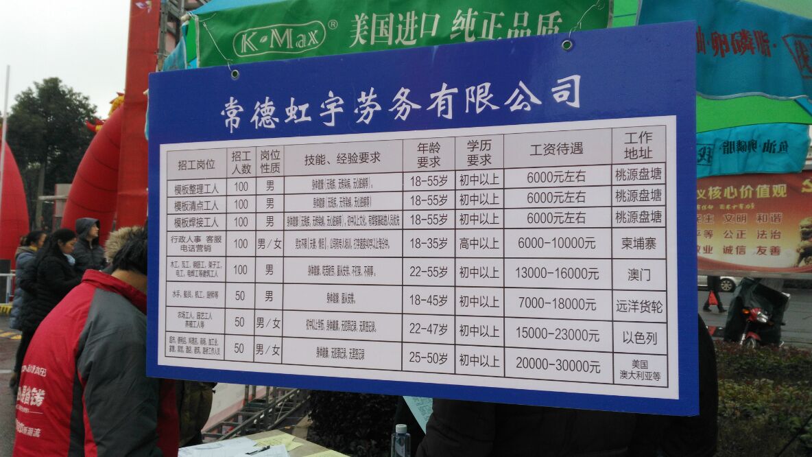 常德虹宇勞務(wù)有限公司,勞務(wù)派遣,勞務(wù)咨詢服務(wù),招聘，勞務(wù)外包，出國勞務(wù)